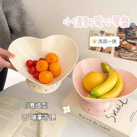 家用爱心敞口水果盘厨房洗水果沥水篮创意客厅茶几坚果零售收纳篮