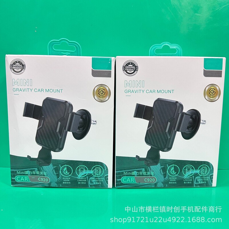Car navigation bracket air outlet bracket gravity car bracket high-grade boxed buckle car bracket