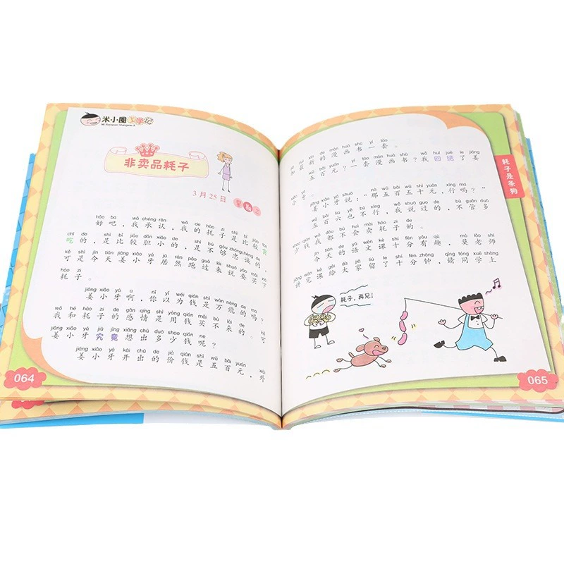 Настоящий набор серии Mi Xiaoquan Mi Xiaoquan школьные заметки по grade 1, 2, 3 и 4 головоломка комикс идиомы