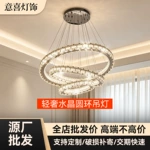 现代创意个性简约客厅环形吊灯智能餐厅卧室灯饰服装店吧台水晶吊