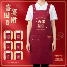 红色防水围裙定制logo印字结婚喜事专用迁乔新居厨房婚庆喜字围腰