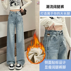 淺藍色窄版闊腿牛仔褲女秋冬季2023年新款高腰寬鬆加絨直筒拖地褲