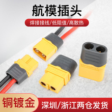 XT60H��ģƽ��܇��늽ӿڲ��^�B����ĸ�^늳ع��^������{�yԇ