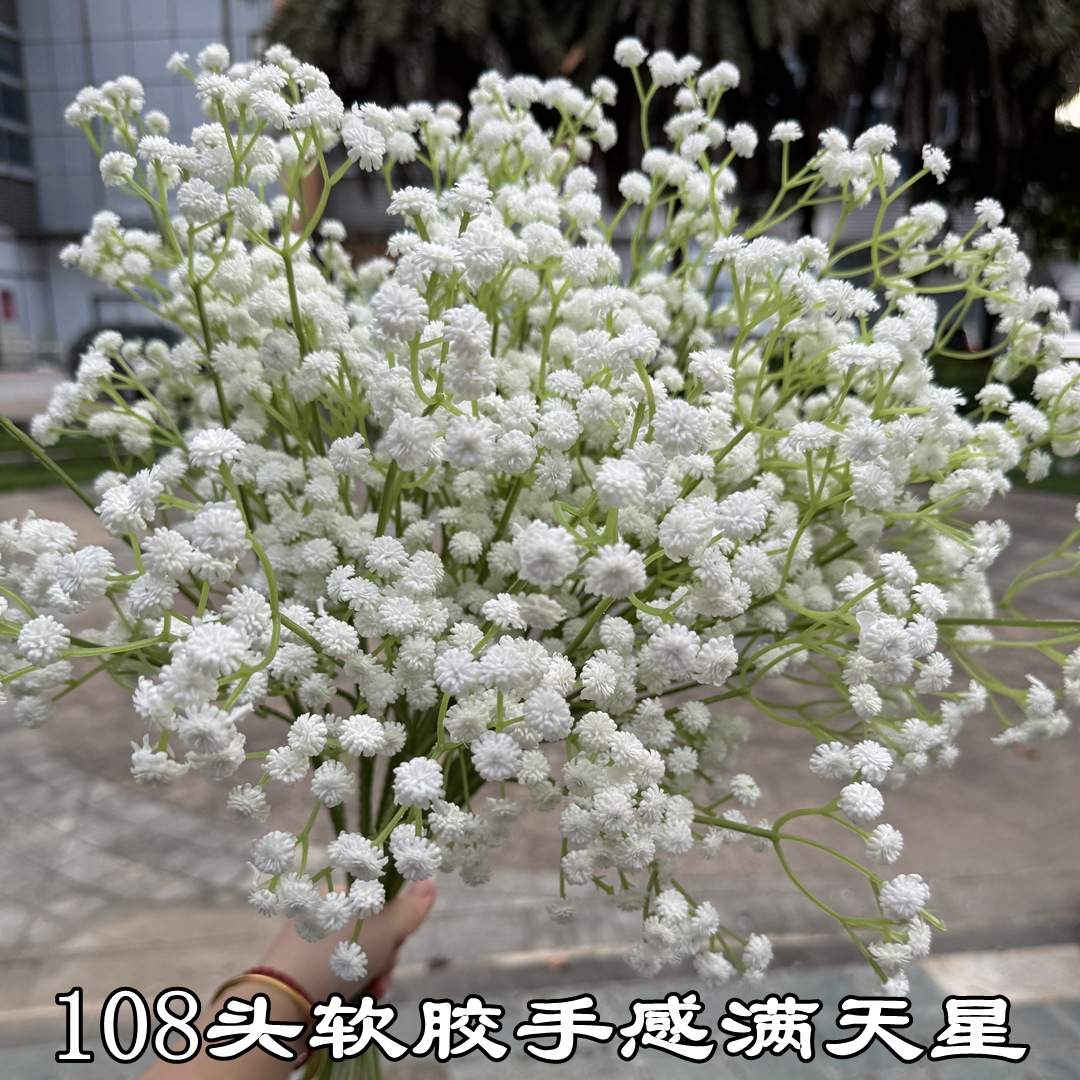 Artificial Greenery White Baby's Breath Export 108 Heads Soft Rubber Feel Special Offer Wedding Decoration Fake Flowers Manufacturer Wholesale