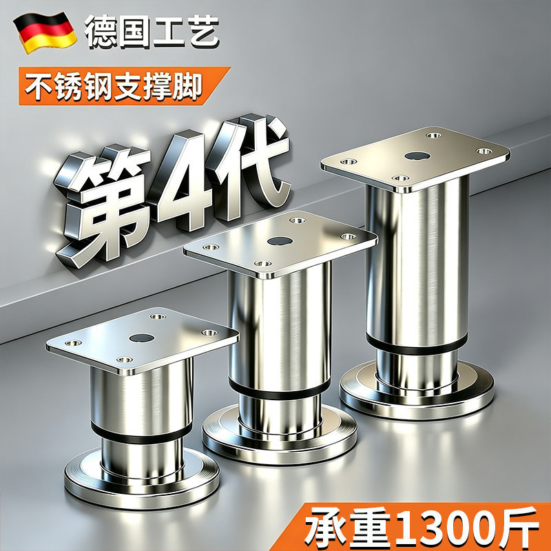 Stainless Steel Adjustable Support Feet, Raised Base Furniture Metal Brackets, Extendable Telescopic Load-Bearing Support Legs