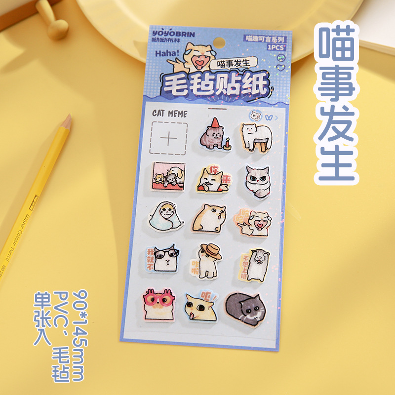 Pegatinas planas de fieltro Youyou Brin