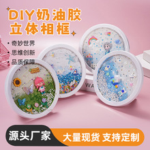 儿童3D立体相框画创意奶油胶diy手工微景观亲子玩具小夜灯批发