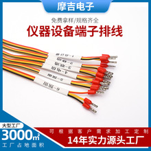 北斗GPS定位线束 12P防水连接线 等级：IP68 电线铜芯