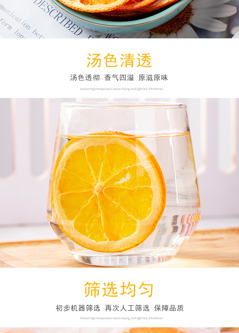 Dried Orange Slices (Citrus sinensis) — Large Slow-Dried Fruit Slices for Cold-Brew Tea specifications