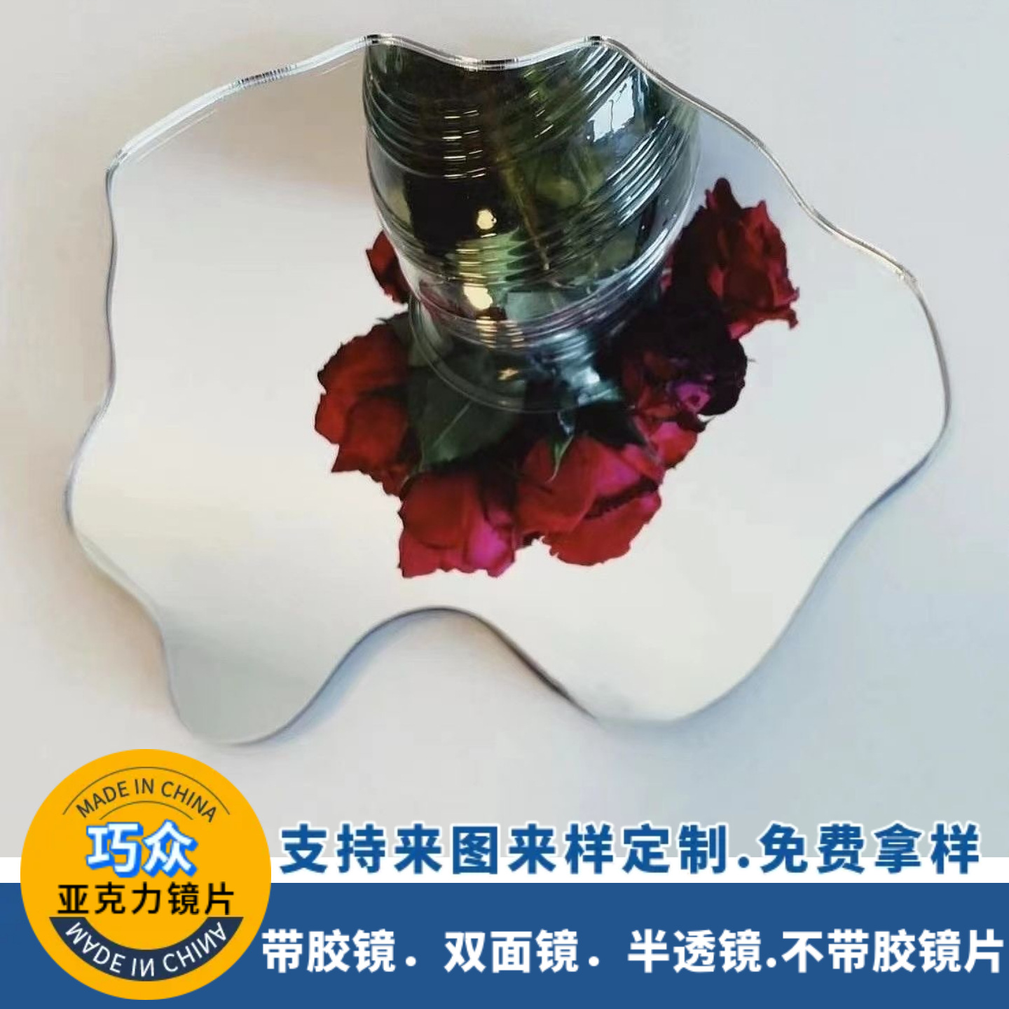 亚克力化妆镜定制异形银色台式化妆镜镜面装饰镜片有机玻璃镜片