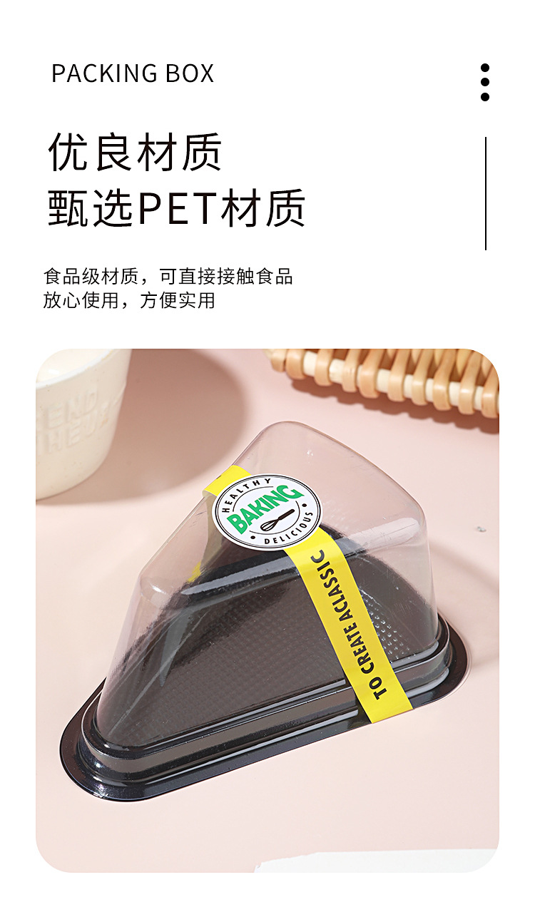 三角形蛋糕盒-详情_05