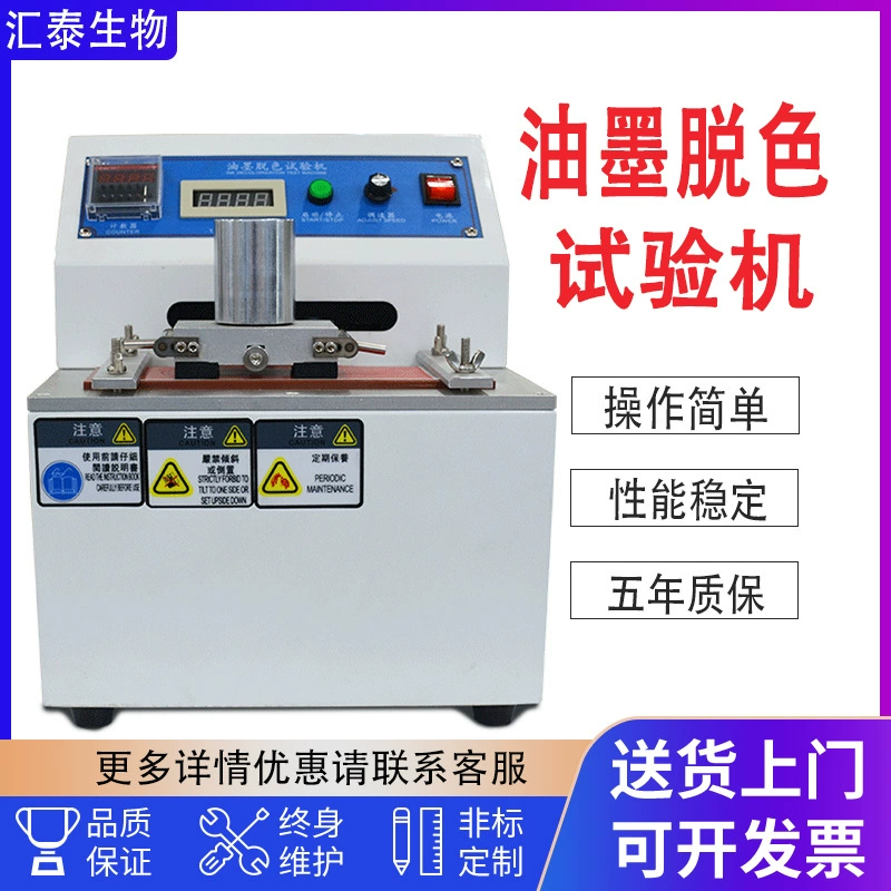 Проверка обесцвечивания чернил вертикальная печатная краска обесцвечивание износостойкий испытательный прибор для испытания на обесцвечивание бумажного картона