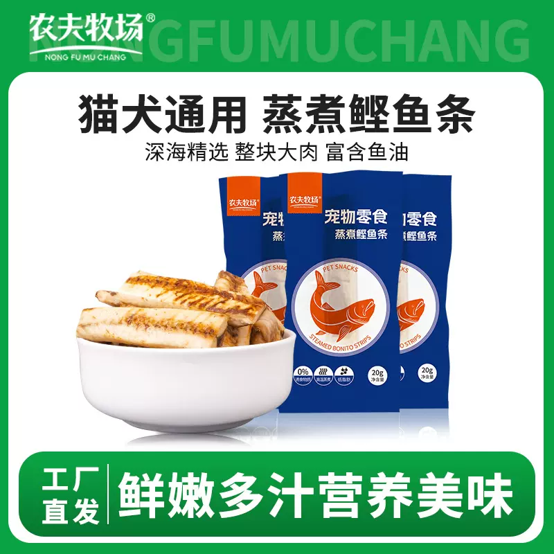 蒸煮鲣鱼条金枪鱼猫零食幼猫成猫湿粮营养食用奖励主粮