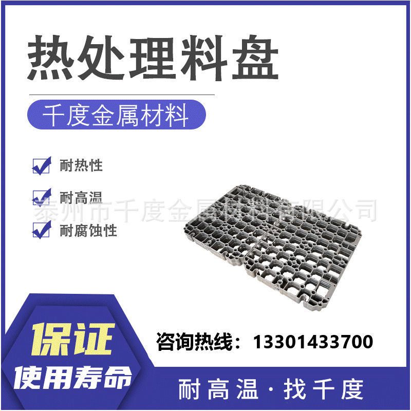 HK精密铸造料盘热处理工装料盘真空炉多用炉料盘托盘消失模铸造