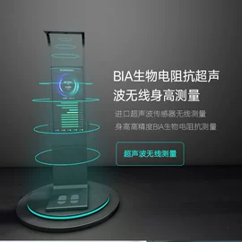 结算设备;保鲜冷藏设备;体脂测量仪