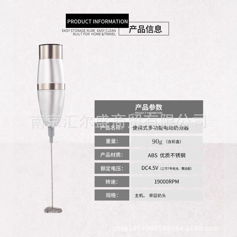 Handheld electric coffee breast pump stainless steel, mixing stick