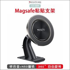 yesido車載粘貼式Magsafe支架 鋅合金強力磁吸汽車電動車手機支架