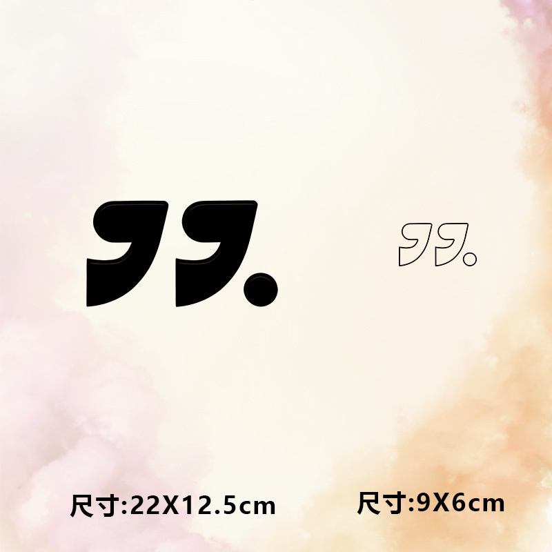高级烫画图案新款时尚符号逗号烫画贴印花衣服热转印白墨烫画布贴