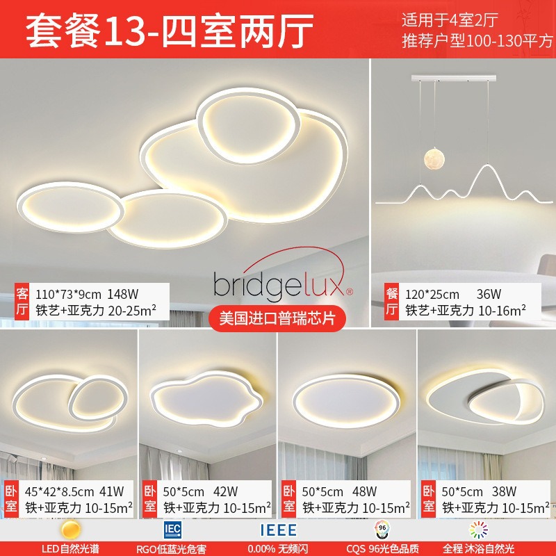 Luz de techo sala de estar de alta calidad luz de espectro completo moderno simple atmósfera led dormitorio paquete de lámparas Zhongshan
