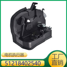 适用于宝马X5    门锁电机执行器     51218402540