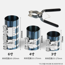 活塞环安装工具汽车发动机专用压缩器拆装柴油机摩托车维汽修环卡
