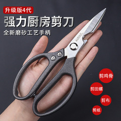 Kitchen shears, hardware tool scissors, industrial-grade scissors, tailor shears, stainless steel large scissors, small scissors