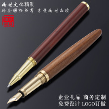 新款高档黄铜木质钢笔创意木头礼品笔套装时尚实木签字笔加印logo