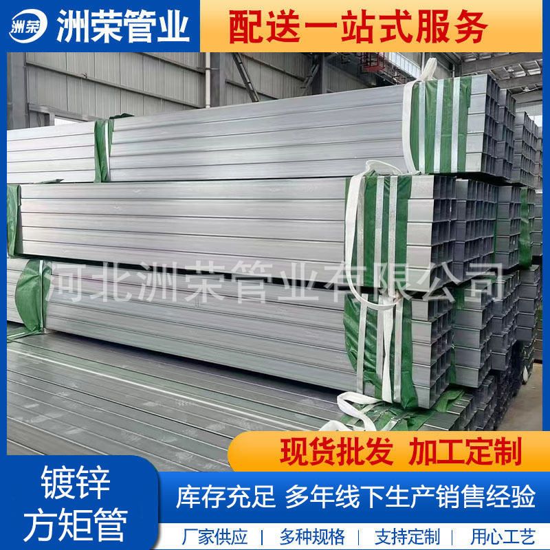 幕墙用热镀锌方管30*100 50*150 20*60镀锌扁方钢管30*120 15*50