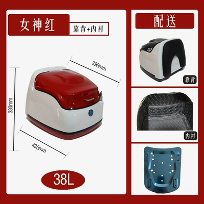 Motorcycle trunk Large-Capacity Motorcycle Universal - goddess-red-with-backrest-lining-bottom-panel