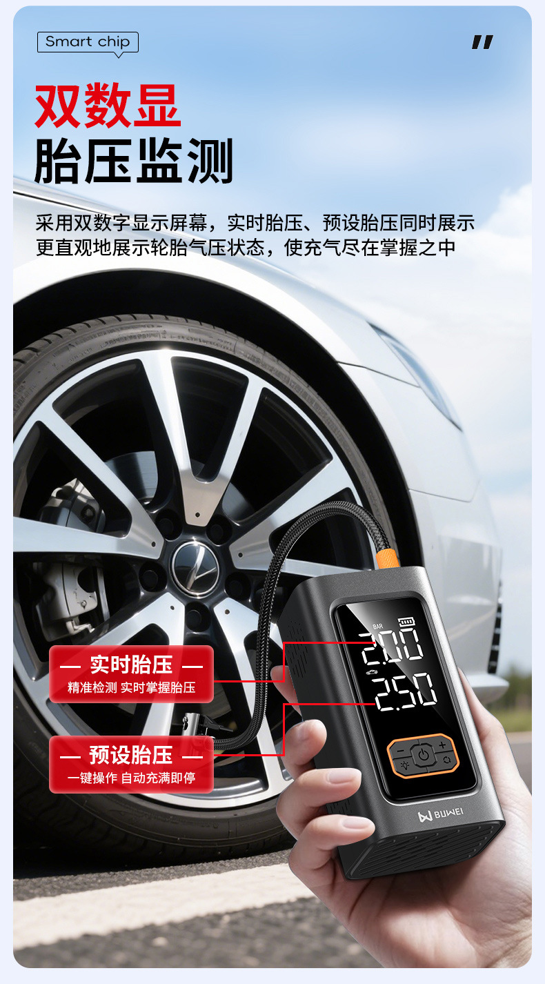 Buwei 12v car air pump pump pump to start the fire line lighting emergency charging all-in-one machine