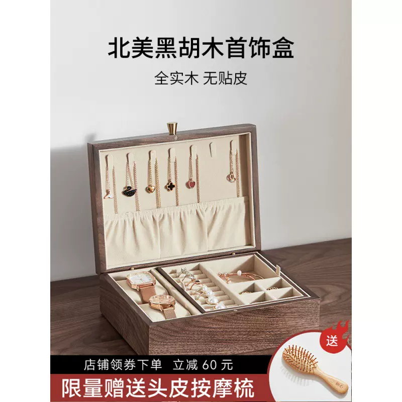 首饰盒实木大容量高档精致首饰珠宝饰品盒手饰项链耳环木质收纳盒