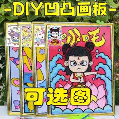30x40の大型子供用落書きぬりえお絵かきボードを販売する凹凸お絵かきボード屋台、簡易装飾公園ナイトマーケット屋台