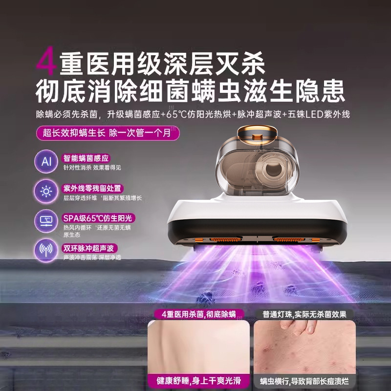 日本除螨仪家用床上吸尘器无线除螨机紫外线杀菌去吸螨虫神器床垫|undefined