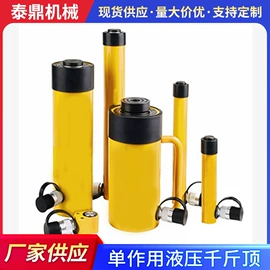 运输搬运设备;千斤顶;加热器
