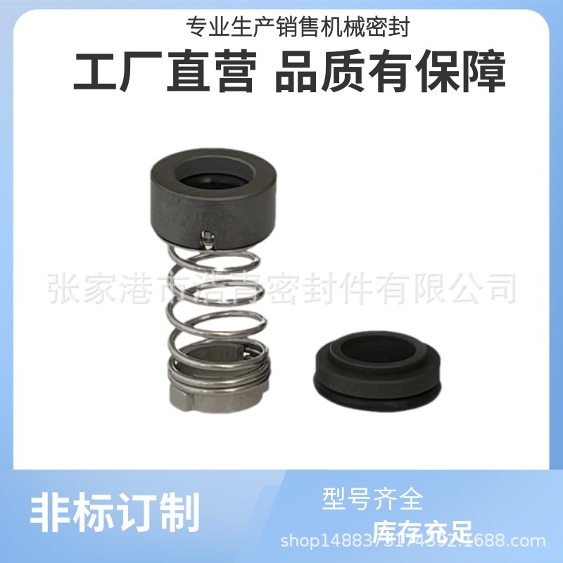 双吸泵机械轴封 NLG80-250机械密封