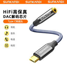 SUNKANDI Type C�D3.5mmĸDAC�������l�D���^�D�Ӿ������LͨԒ
