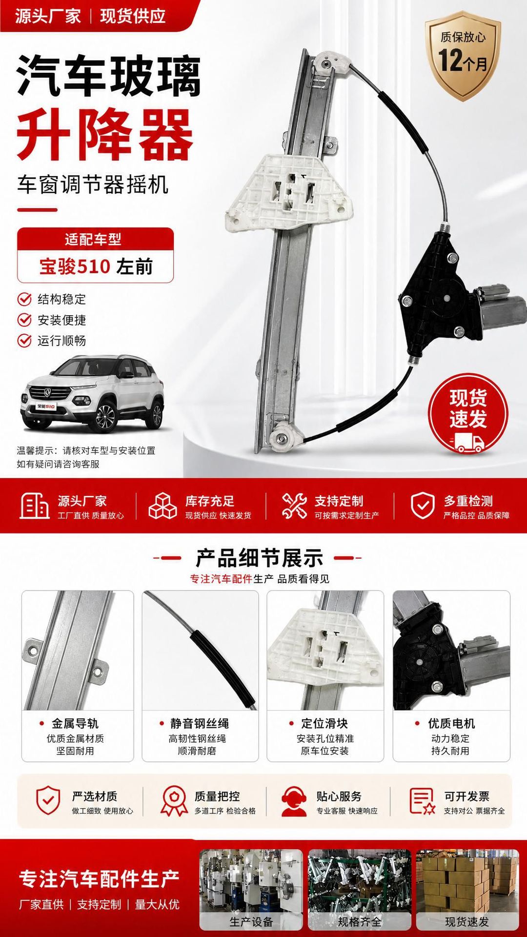 Manufacturer wholesale cross-border applicable Baojun 510 left front window regulator car parts in stock