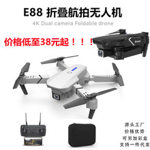 E88pro 4K˫㺽˻߳ e525ңطɻ