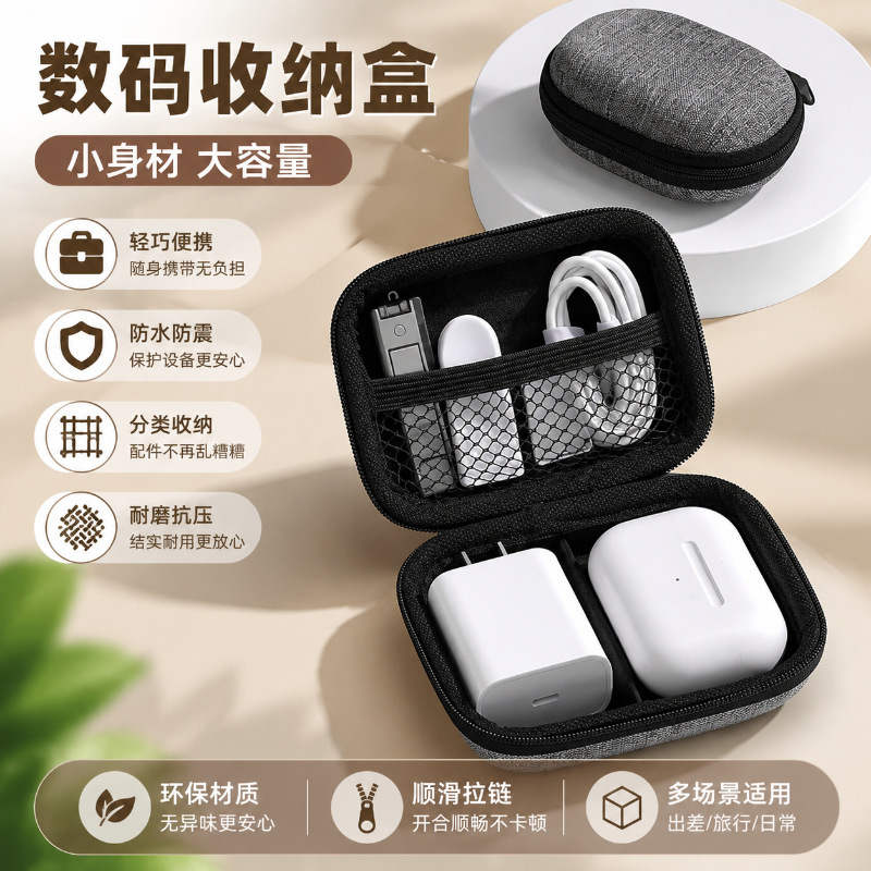 Durable digital storage bag for data cables, chargers, headphones, USB drives, with compartments for organization, suitable for business trips and travel, portable protective case