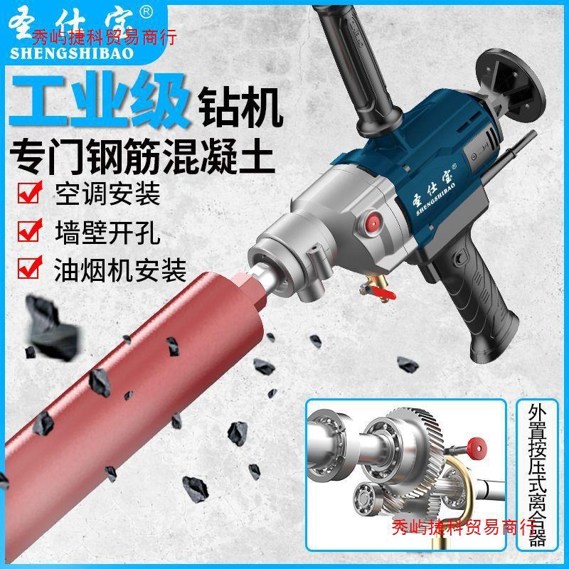 水钻机钻孔机手持式水钻混凝土打孔器电动空调打孔机大功率水钻机