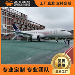 飞机模型 航空飞机大型飞机A320飞机学校教学用模拟仓 模型厂家
