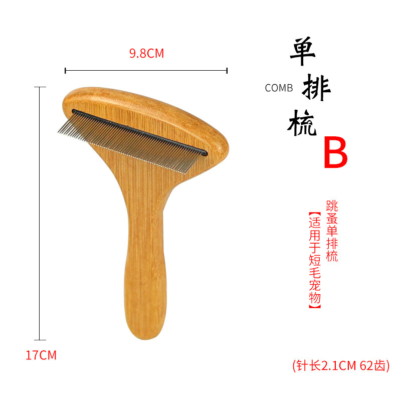 B, 벼룩 단일 행 빗 (벼룩 용)