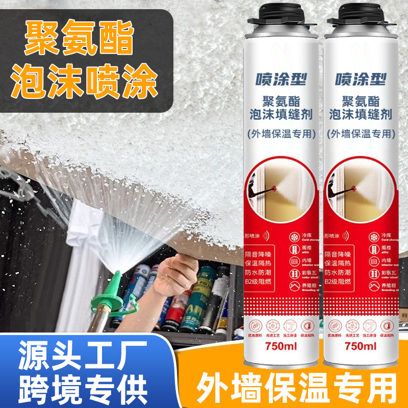 中东外墙保温喷涂式聚氨酯发泡胶冷库彩钢瓦屋顶隔热保温泡沫喷剂