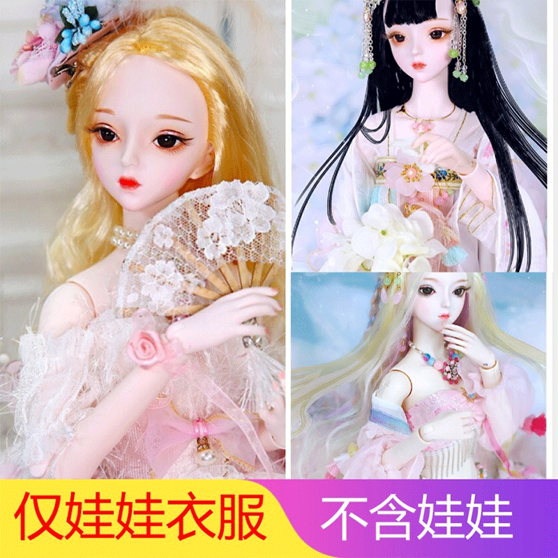 Debisheng Bobby Doll Clothes Dream Fairy Tale 60cm Ancient Dress Wedding Dress 3 points bjd Doll Clothes Shoes Doll Clothes