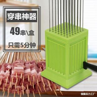 Quick Commercial Skewer Tool for Home Use, Lamb Skewer Cutter, Meat Skewer Tool for Barbecue Skewers