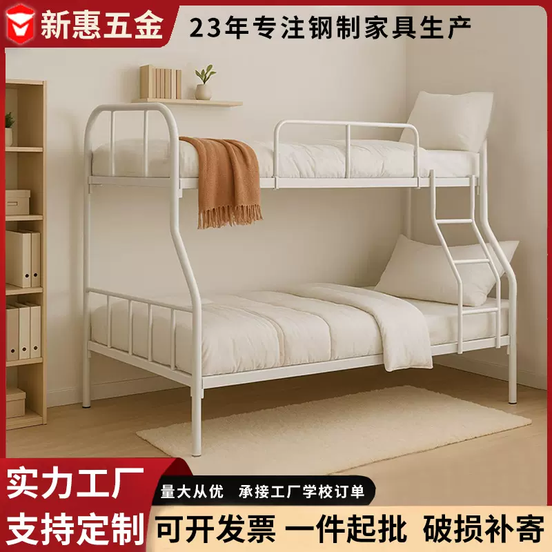员工宿舍上下铺双层床公寓学校儿童子母上下床工地工人高低铁架床