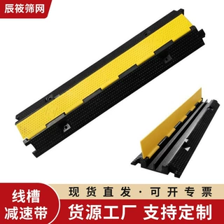 线槽减速带成品橡胶 7公分线槽减速带地面 电线穿地线电缆保护板