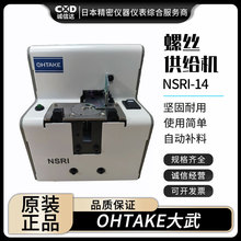ȫ���ձ�OHTAKE����NSRI-14 NSRI-17 NSRI-20 23 26 30�ݽz���o�C