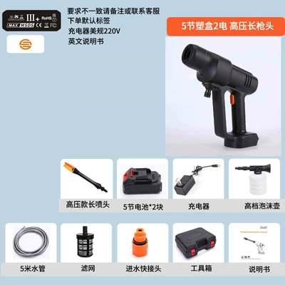 battery rechargeable water grab powerful supercharged – High pressure car wash water gun - plastic-box-5-double-electric-long-high-pressure-rod-nozzle-suit