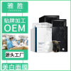 烟酰胺美白淡斑补水面膜 加工定制/OEM贴牌加工面膜男士代加工|ms